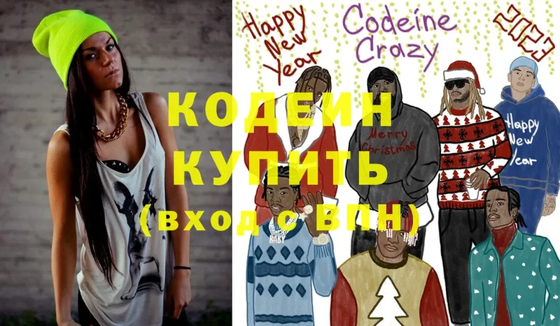 Кодеин Purple Drank  купить   Дыгулыбгей 