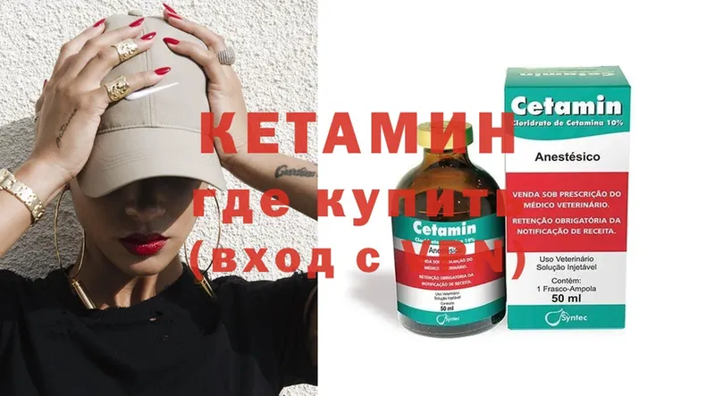 купить наркотик  Дыгулыбгей  КЕТАМИН ketamine 