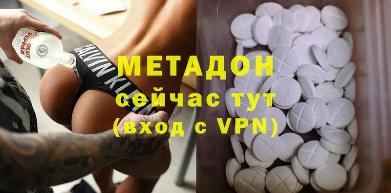 где купить наркоту  Дыгулыбгей  Метадон methadone 